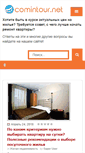 Mobile Screenshot of comintour.net